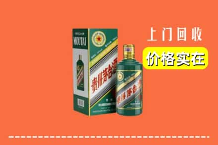 佛山回收纪念茅台酒